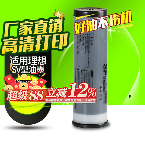华铭适用理想油墨一体机