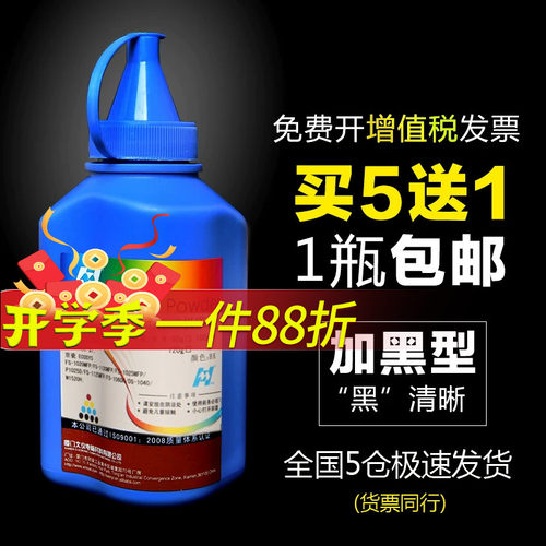 适用京瓷碳粉华铭打印机
