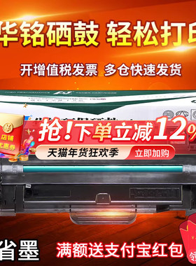 华铭适用三星SCX-4623FH硒鼓4623F打印机MLT-D1053S墨盒ML1911晒鼓4600 4601 1915 2526 2581N粉盒SF-651P