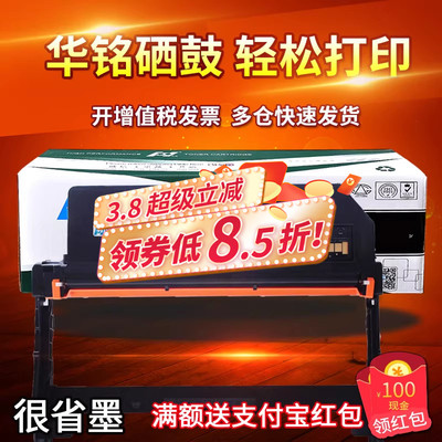 华铭适用三星硒鼓鼓架m2826