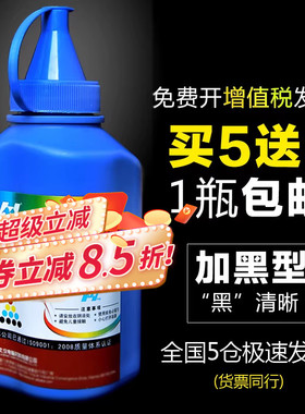 华铭适用三星SCX-D4725A碳粉SXC4521HS 4521NS墨粉4621NS打印机4321NS