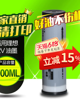 华铭适用理想RV油墨RV2450c 2460c 2590c EV RV3650 RZ370 570S-4252V