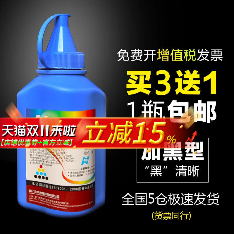 联想m7400碳粉打印机墨粉
