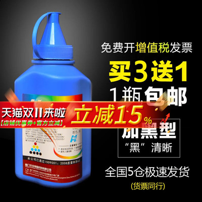 联想m7400碳粉打印机墨粉