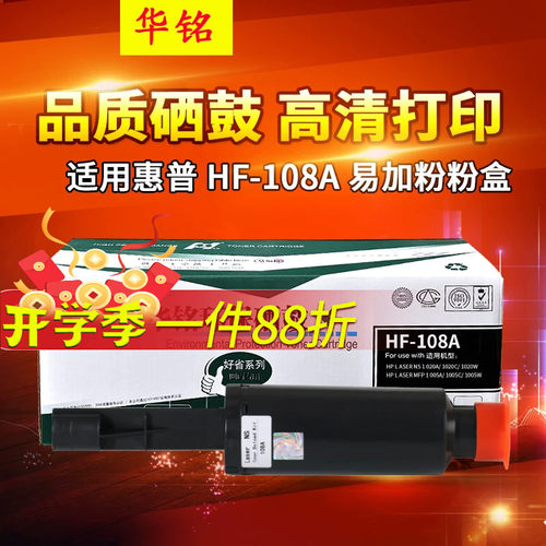 惠普智能闪充粉盒打印机成像鼓