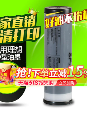 华铭适用理想SV型油墨SV5231C SV5233C SV5234C SV5250C SV5330C SV5351C SV5353C SV5354C SV9350C