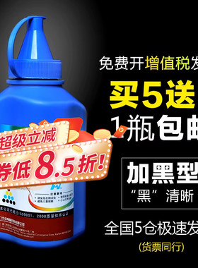 华铭适用三星MLT-D1043S碳粉ML-1666 1676 3200墨1861墨粉SCX-3201G1  SCX-3201