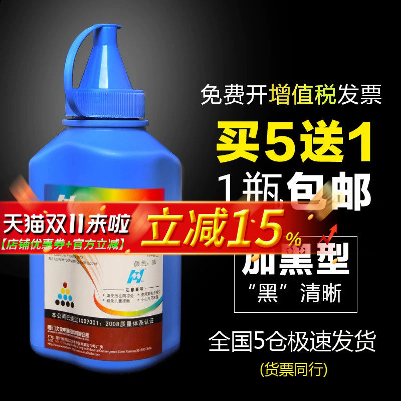 华铭适用佳能mf4400碳粉墨粉