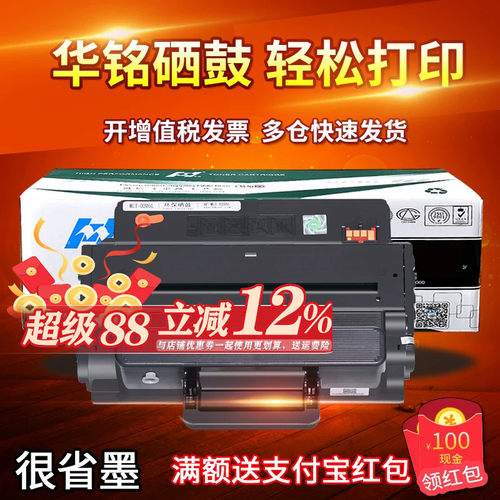 三星易加粉硒鼓激光打印机墨盒
