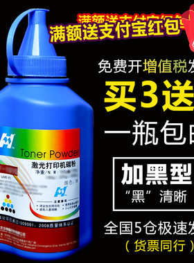 华铭适用惠普CF218A碳粉CF230A 230X CF233A墨粉M203D W227FDW M102A