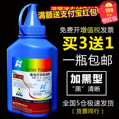 打印机易加粉墨粉高清加黑