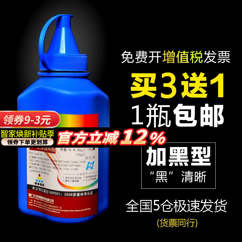 兄弟7360碳粉打印机2240墨粉通用