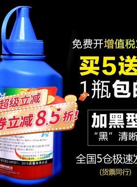 华铭适用惠普HP1000碳粉 HP15A硒鼓打印机 HP7115A C7115A HP1200墨粉
