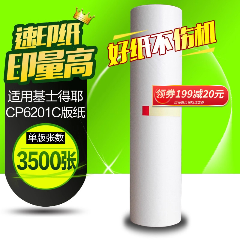 厚度均匀 透墨性好 高清印刷 韧性好