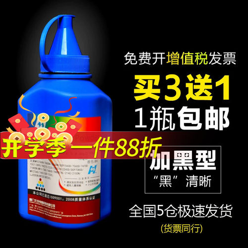 兄弟7360碳粉打印机2240墨粉通用