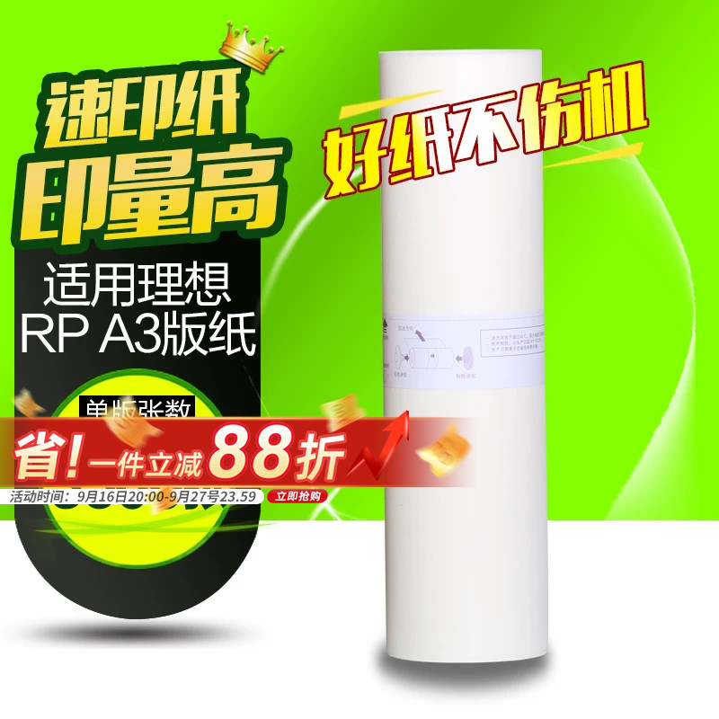 华铭适用理想数码印刷机
