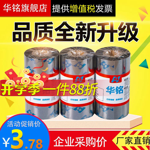 华铭适用斑马增强铜板吊牌全蜡基