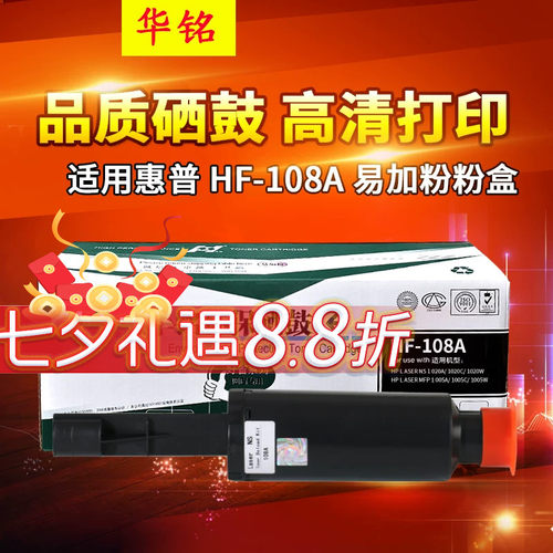 惠普智能闪充粉盒打印机成像鼓