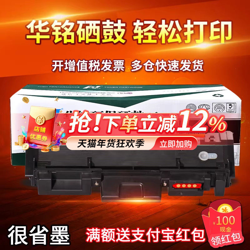 华铭适用三星116粉盒MLT-D116L M2876HN M2626D SL-M2676N硒鼓2835dw 2875fw 2825墨粉盒m2826易加粉M2675F
