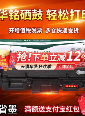 华铭适用三星116粉盒MLT-D116L M2876HN M2626D SL-M2676N硒鼓2835dw 2875fw 2825墨粉盒m2826易加粉M2675F