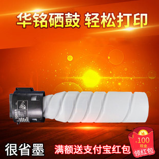 美能达TN119墨粉盒BH 7719 195 235 7723复印机墨粉 215 华铭适用