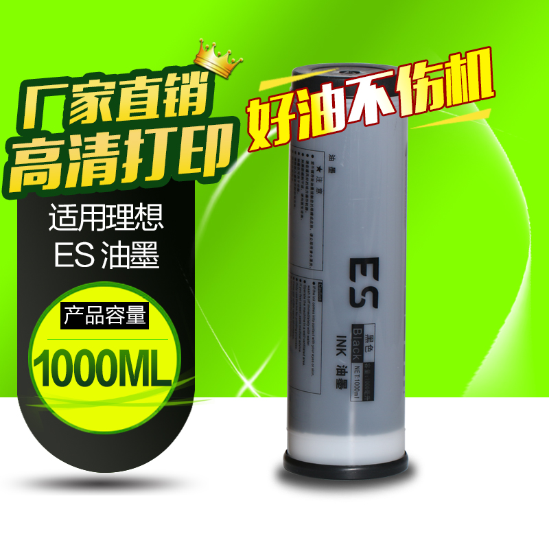 华铭适用理想es2560c印刷机