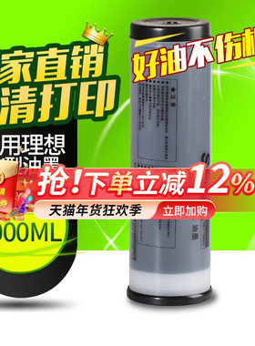 华铭适用理想SV型油墨SV5231C SV5233C SV5234C SV5250C SV5330C SV5351C SV5353C SV5354C SV9350C