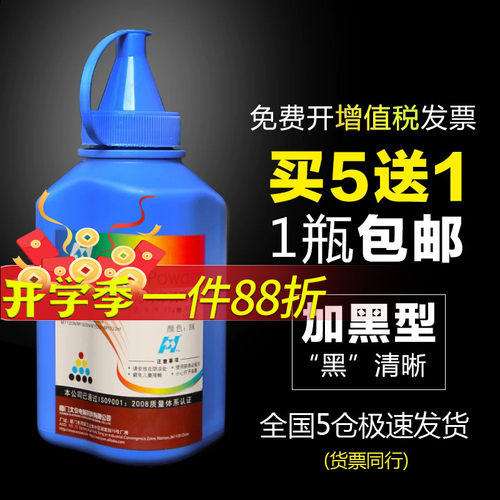 惠普126a碳粉打印机墨粉鼓粉