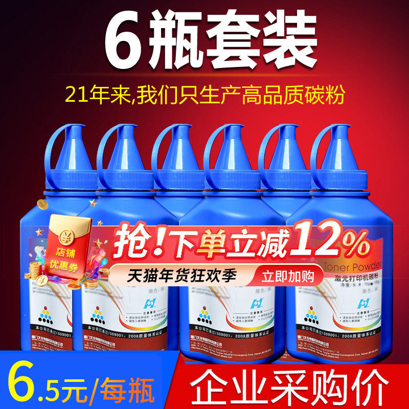 华铭适用联想M7400碳粉M7600D M7450F M7650 LJ2400打印机M7250墨粉m7400pro打印复印一体机m7206通用lj2400l