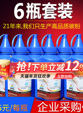 华铭适用联想M7400碳粉M7600D M7450F M7650 LJ2400打印机M7250墨粉m7400pro打印复印一体机m7206通用lj2400l