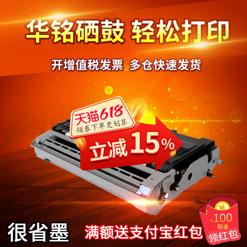 华铭适用 兄弟MFC-7420硒鼓TN2050粉盒DR2050 DCP-7010 FAX-2080