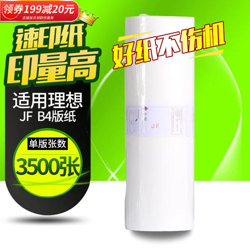 20多年厂家 品质稳定 印刷量高