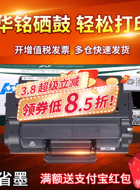 华铭适用易加粉三星MLT-D205L硒鼓3710ND SCX-4833HD ML3310D粉盒4835fr 3312nd 5637激光打印机墨盒D205S