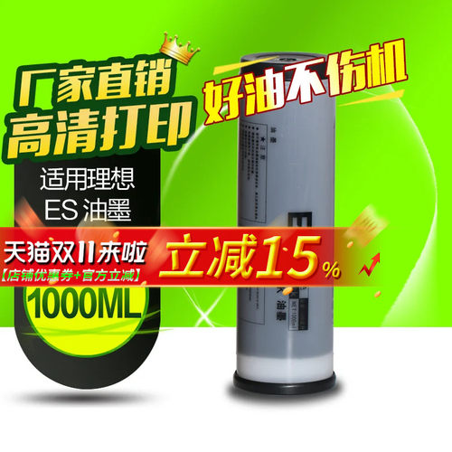 华铭适用理想es2560c印刷机