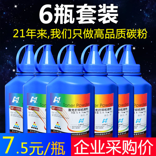 华铭适用佳能mf4712碳粉mf4752打印机4700墨粉mf211 215 mf3010粉盒LBP6230dn 6200d硒鼓粉易加粉4710 4750