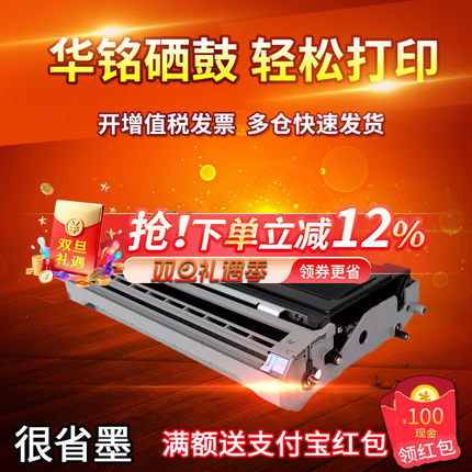 华铭适用 兄弟MFC-7420硒鼓TN2050粉盒DR2050 DCP-7010 FAX-2080