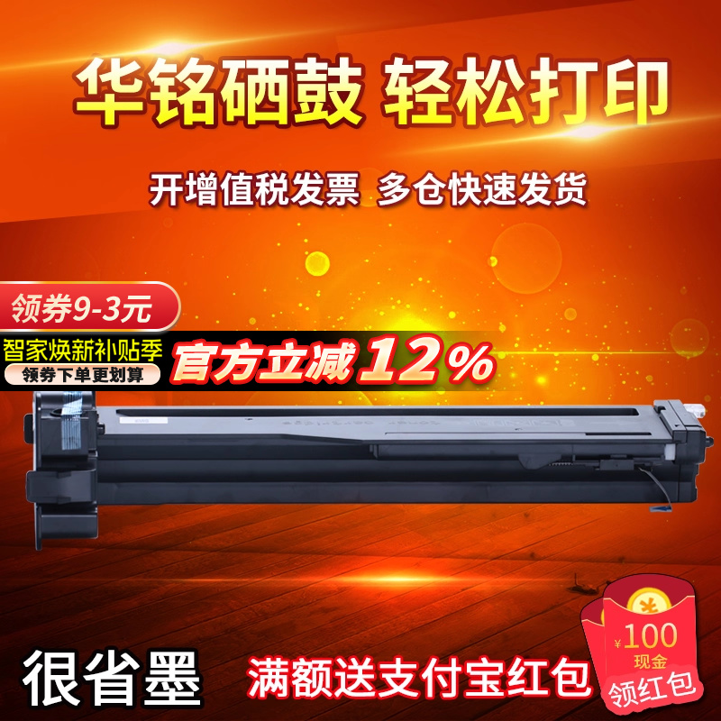 惠普数码复合机硒鼓墨粉盒