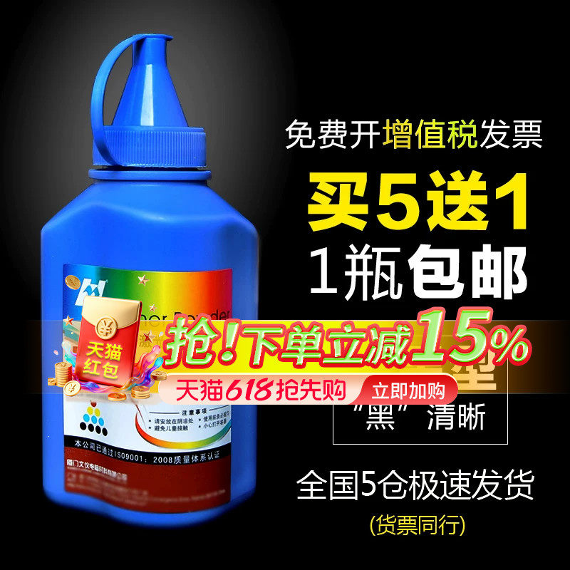 华铭适用pantum奔图m6202nw碳粉p2206nw m6506 m6500 m6505n p2200 p2506 6550专用pd201 213打印机通用墨粉