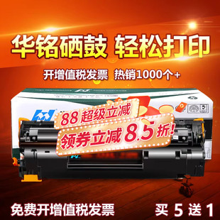 华铭适用IC佳能CRG337硒鼓MF211 MF215 MF210墨盒MF243d MF249dw粉盒MF236n mf232w打印机MF226dn易加粉