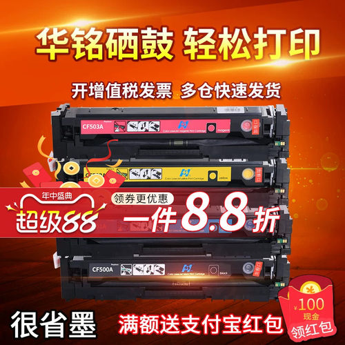 惠普硒鼓打印机墨盒