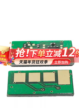 华铭 适用 三星硒鼓SCX-4521HS芯片 D4725A 4725FH 4521NS 4021