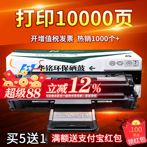华铭适用d4725a三星16102010硒鼓