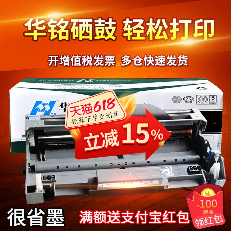 华铭适用 联想LD4636硒鼓 LJ3600DN M7900DNF 联想LJ3650DN硒鼓
