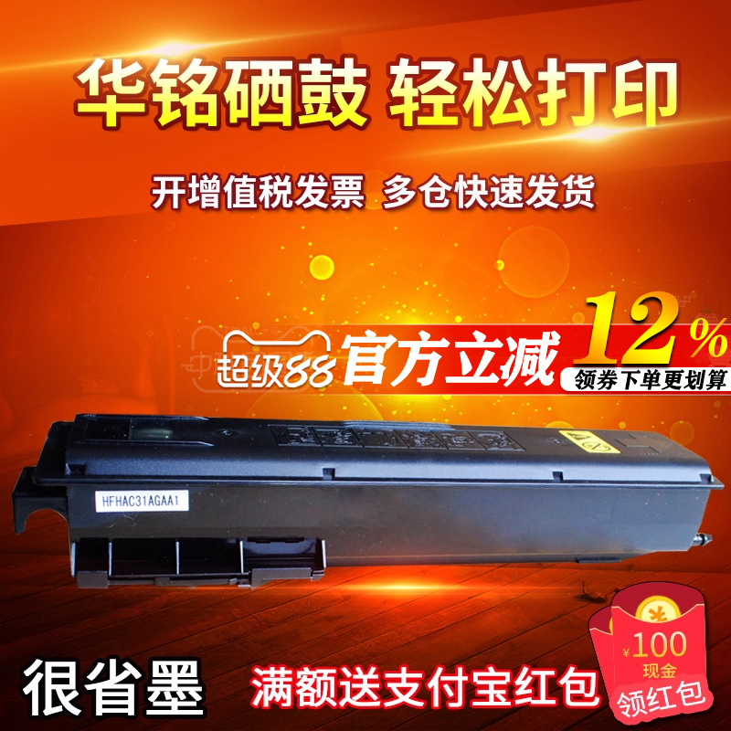 华铭适用 京瓷TK-4108粉盒 TASKalfa 1800 1801 2200 2201碳粉