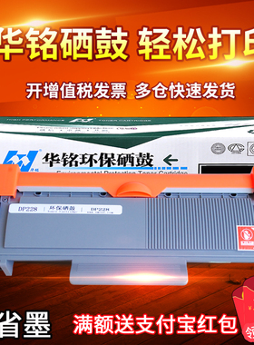 华铭适用富士施乐P228db粉盒M228Z硒鼓M228fb M268dw P268dw M228B墨盒M225dw打印机P225db P225d DocuPrint