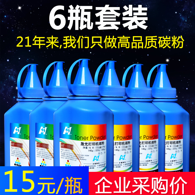 华铭适用惠普CF256A碳粉HP CF256X CF257A M436n/dn M436nda M433a复印机56A芯片57A墨粉 LaserJet MFP数码使用感如何?