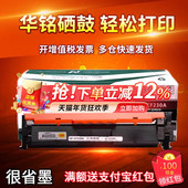 32A墨盒 HP30A硒鼓LaserJet 华铭适用惠普CF230A fdw M203d fdn M227S打印机CF232a dw粉盒M227d sdn