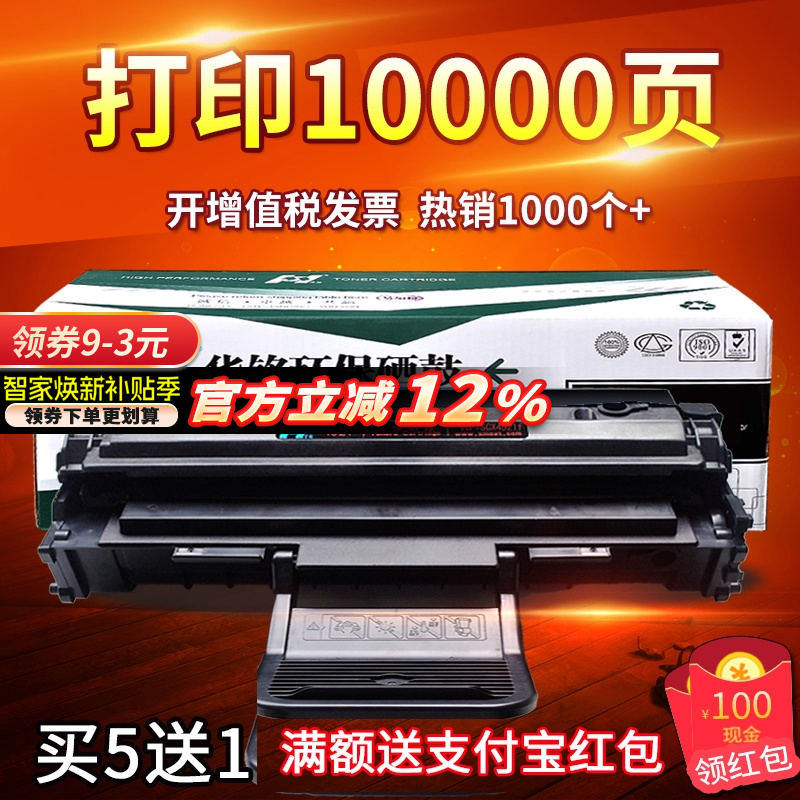 华铭适用D4725A三星SCX-4521F/FH硒鼓4521HS墨盒4621NS打印机4321NS 1610粉盒4821HN 4021S 4650F/N 2010晒鼓