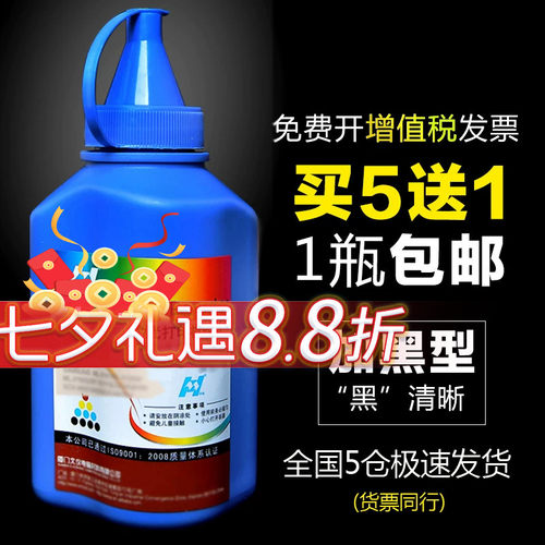 优质碳粉加黑型三仓库发货7天无忧退换