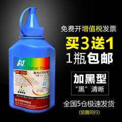 华铭适用联想m7400碳粉m7450f打印机m7250 m7600d m7205 LJ2400墨粉m7400pro墨盒m7605d M7615DNA打印通用粉